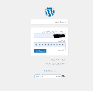 حماية الموقع - أمن المواقع